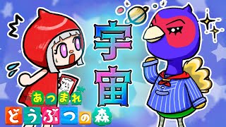 【あつ森🏠ハピパラ】宇宙x岩場の小宇宙なケインくん別荘づくりに挑戦！むずかしー！🪐【おうまゆう】