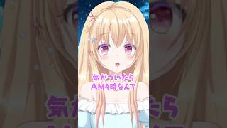 リスナーと配信者の攻防？！永遠に終わらない配信w #vtuber #shorts #輝海まりな　#雑談