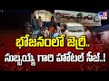 ain Alert In Hyderabad : హైదరాబాద్ లో రెడ్ అలర్ట్.. బయటకు రావొద్దు | Heavy Rain