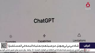   ثورة-في-محركات-البحث-ChatGPT-ينافس-جوجل-على-القمة