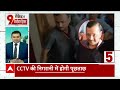 Arvind Kejriwal Arrested: 28 मार्च तक की रिमांड पर केजरीवाल, क्या मिलेगी कुछ सहुलियत ?  - 15:46 min - News - Video
