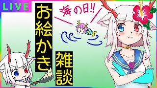 海の日！雑談とかLive2Dとか【作業雑談】