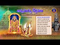 Annamayya Keerthanalu || Annamayya Venkatadri Srihari Gaanam || Srivari Special Songs 32 || SVBCTTD  - 59:40 min - News - Video
