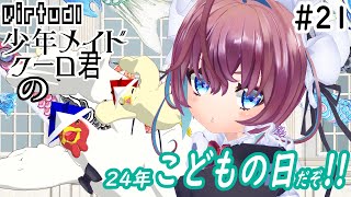 少年メイドちゃんねるSyounenmaid Channel | YouTubeランキング：人気YouTuberや公式チャンネルの情報を掲載