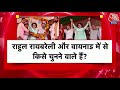 Rahul Gandhi News: Rahul Gandhi के सवाल पर Wayanad की जनता ने क्या जवाब दिया? | Raebareli | Congress