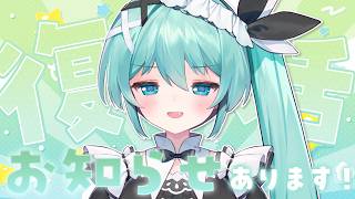 【雑談】1週間ぶりだと...?！お知らせもって帰ってまいりました🏠
