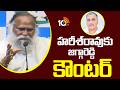 Jagga Reddy Counter To Harish Rao | హరీశ్‌రావు‌కు జగ్గారెడ్డి కౌంటర్ | 10TV