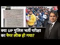 Black And White Full Episode: UP Police भर्ती परीक्षा में Paper Leak अफवाह है? | Sudhir Chaudhary