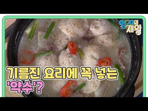 (명인 추천) 명절에 소화 돕는 '○○<strong>국</strong>', 비법 육수의 정체는? MBN 260922 방송