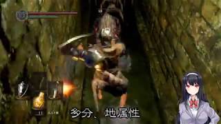 【実況】DARK SOULS REMASTERED 二枚目「牛頭のデーモンと太陽の戦士」