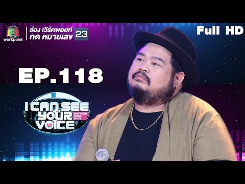 I Can See Your Voice -TH | EP.118 | ป๊อป ปองกูล | 23 พ.ค. 61 Full HD