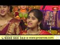 LIVE : ఆదివారం నాడు ఈ స్తోత్రాలు వింటే ఎంతటి కష్టాలున్నా తొలగి సుఖసంతోషాలు చేకూరుతాయి | Bhakthi TV  - 00:00 min - News - Video