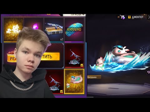 🤯ВЫБИЛ НОВЫЙ СКАЙДЖЕТ и РАЗНЕС ВСЕХ в ФРИ ФАЕР! Free Fire