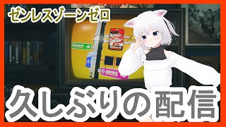 ［🙀ZZZ］サムネそのまま［振上シロネ/VTuber］［崩壊🙀］