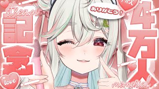 【 #歌枠 / #karaoke 】祝❕4万人記念🍵🍡激レア歌枠いかせていただきますぞッ🎤✨【#新人Vtuber/緑青くれは】