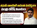 జీఎంసీ బాలయోగి జయంతి సందర్భంగా మంత్రి లోకేష్ నివాళులు | Nara Lokesh Tweet | Prime9 News