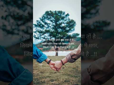 "किस्मत में नहीं लिखा था… पर ज़िंदगी ने मिलाया तो है 💖✨ #shorts #love #shortvideo #ytshorts #sad