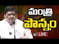LIVE | Minister Ponnam Prabhakar Press Meet | మంత్రి పొన్నం ప్రభాకర్ ప్రెస్ మీట్ | 10TV