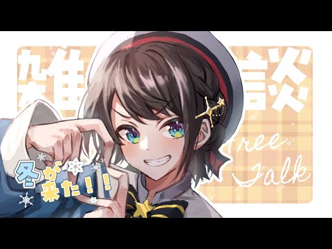 【#生スバル】おはすば！！！！！ / OHASHUBA！！！FREE TALK【ホロライブ/大空スバル】