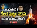 Live: Chandrayaan 3 Updates