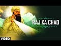 Raj Ka Chao [Full Song] Raja Ram Ki Kahani