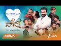 Hi Nanna Event Promo | Father’s Day Special | This Sunday at 7 PM | Zee Telugu