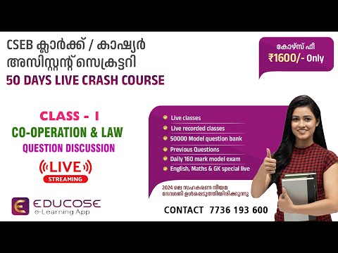 03:30 PM CSEB 50 DAYS CRASH LIVE CO-OP & LAW QUESTION DISCUSSION