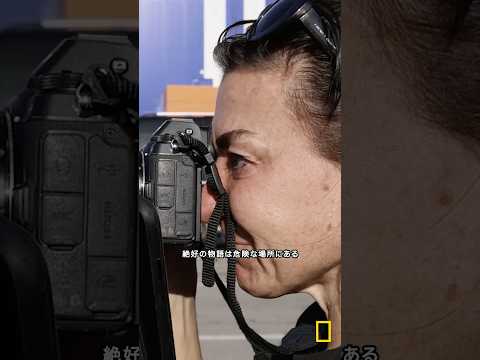 LOVE+WAR 写真家リンジーの戦場 – 予告編  | ナショジオ