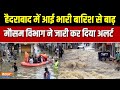Weather News: हैदराबाद में बाढ़ से यात्रियों को परेशानी हो रही है, देखिए बुरा हाल | Climate Change
