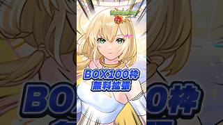【#モンスト】見逃したら大損案件・・ 5日限定キャンペーン⚠️まだ間に合う！【#モンスターストライク 】【#オーブ 】