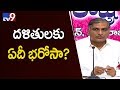 Dalits deserve more rights - Harish Rao - SC - ST Act dilution
