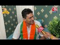 Lok Sabha Election 2024: Congress के कद्दावर नेता Zishan Haider BJP में क्यों हुए शामिल ? | Aaj Tak  - 07:23 min - News - Video
