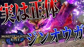 【衝撃】マガイマガドの正体は〇〇です。【モンハンサンブレイク マガイマガド編】