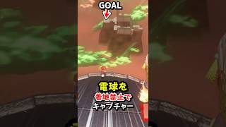 この距離を着地禁止で電球キャプチャーできる？ #shorts #マリオ #ゆっくり実況
