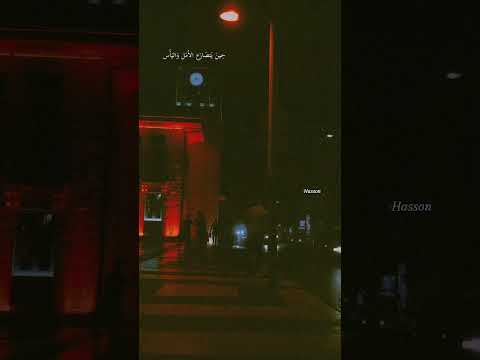 #ماريد_اموت_اليوم #اغاني #حب #جديده😻♥️ احلى مقاطع حب #ستوريات قصيره حالات واتس اب حب ❤️||2025