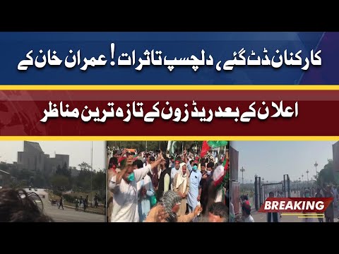 PTI Long March | Imran Khan Ky Elan Ky Bad D Chownk Or Red Zone Ky Taza Manazir