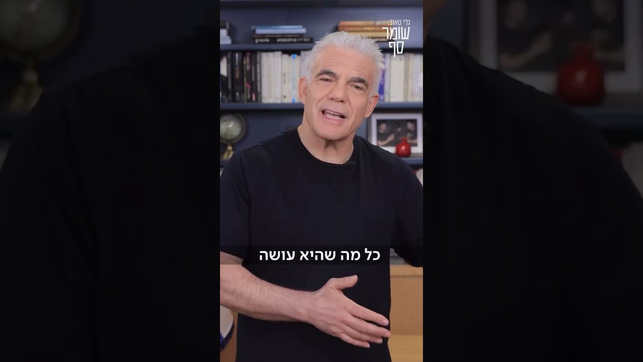 הסיבה שבגללה אני אוהב את שקמה ברסלר.