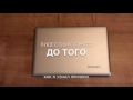 Почему я чуть было не вернул ноутбук Lenovo ideapad 100s