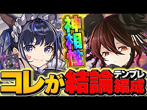 ロゼッタ世界最強テンプレ！メイドネレ武器で棘無効&毒無効に！環境完全変化！！LVEXもヌルゲーになりました！【パズドラ】