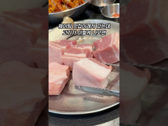 힙지로 을지로 웨이팅 밋집 을지정육