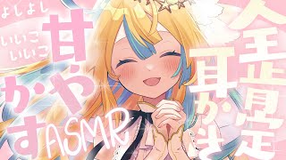 〖 ASMR 〗全肯定あまあま囁きと耳かき時間✧全編広告なし✧〖 Binaural/EarCleaning/Whispering/Ear b