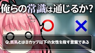【10分で即退場】『AIが作ったマルバツクイズを10問連続正解するまで出られない部屋』に挑む！ #初見歓迎【#vtuber /小鳥遊こばと】
