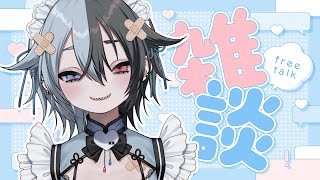 【雑談】ゆるっとおはなし、してかない？【鯨川動物園・だんちょ】