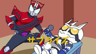 カメンライドル　『ライダー増量 篇』