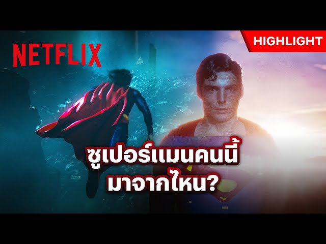 ‘เดอะ แฟลช’ เกือบซวย! วิ่งเยอะเกินจนเกิดสิ่งนี้ - The Flash | Netflix
