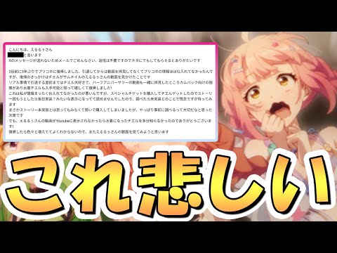 【プリコネR】やっぱりこれ何とかして欲しいよな…【プリコネ】