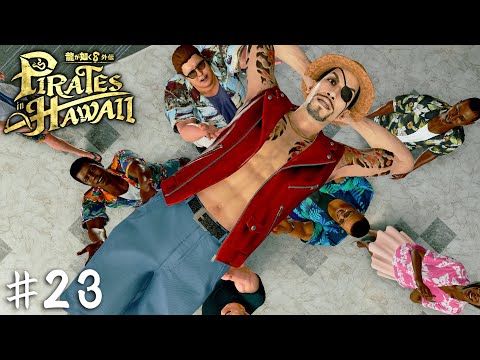 海賊王には知力も必要なのさ【龍が如く８外伝 Pirates in Hawaii】＃２３