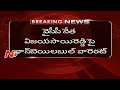 Non-bailable Arrest Warrant Issued against Vijay Sai Reddy