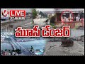 Musi Danger LIVE: Officials Alert People | Hyderabad Floods | V6 News