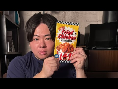 フライドしないチキン